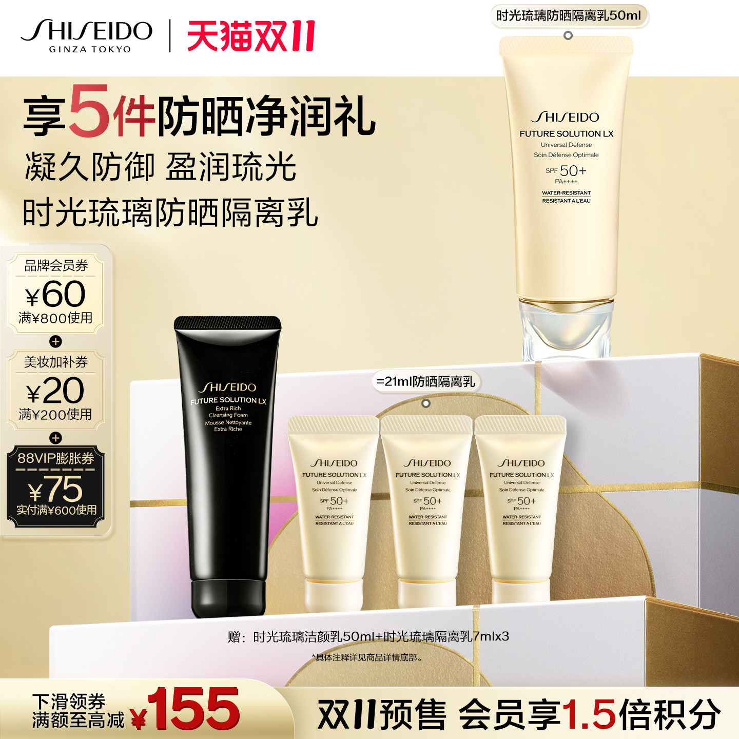 防晒知多少——2020防晒大作战