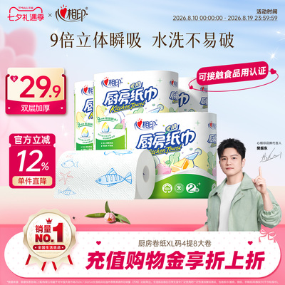2026年8月16日更新【万能白菜价】的图片 第4张