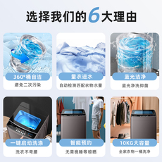 Стиральная машина 志高洗衣机全自动10/12kg小型波轮大容量租房宿舍洗烘一体家用