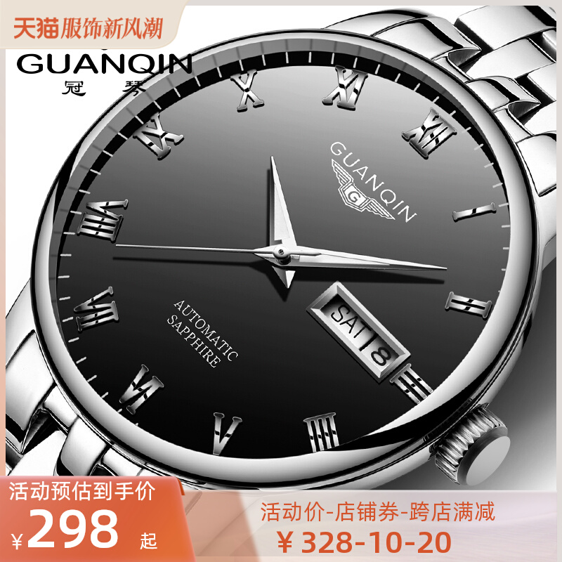 Genuine Guanqin Watch Men's Waterproof Mechanical Watch Fully Automatic Steel Band Hollow Tidal Glow Brand Business Men's Watch
