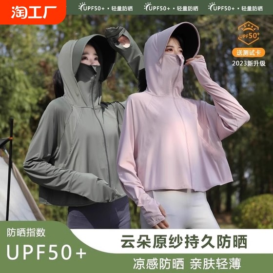 upf50冰丝防晒衣女款2024新款夏季防紫外线轻薄纱外穿防晒服薄款