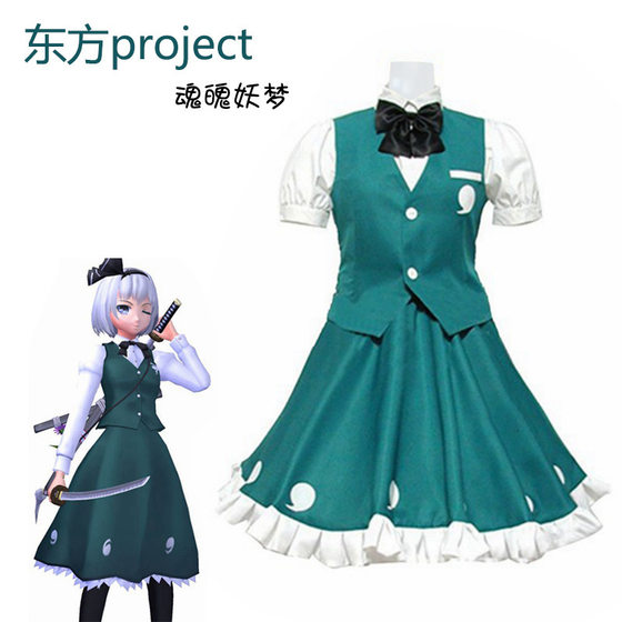 东方project 魂魄妖梦cosplay服装 妖妖梦cos服cosplay动漫服装