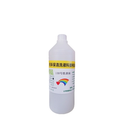 Quick-drying Table Cleaning Oil No. 120 Table Cleaning Liquid High-end Watch Movement Repair Special Cleaning Oil No. 120 Cleaning Agent
