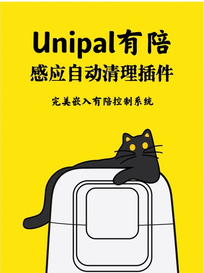 有陪猫塔猫砂维修 解决只能手动清理问题 重量保护触发问题