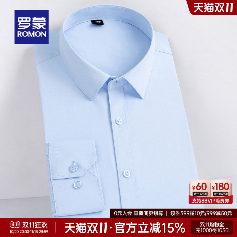 618必买清单（十二）：天猫男装平价衬衫销量top20，看完618下手不迷茫！