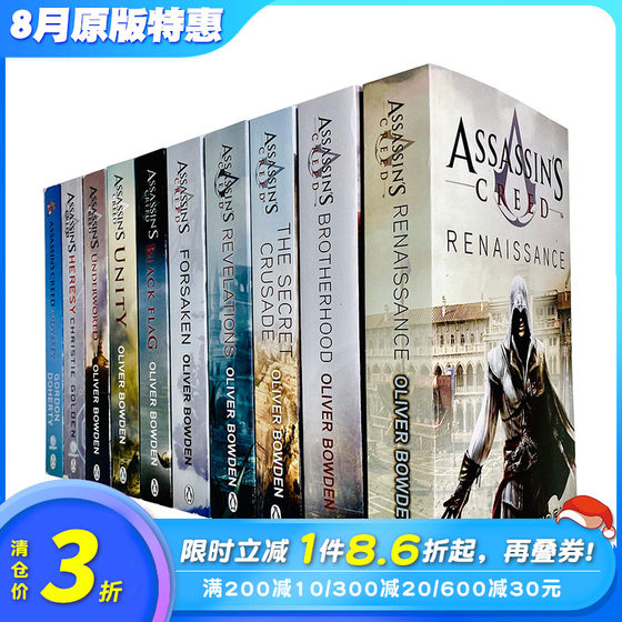 Assassin’s Creed Book 8：Underworld，刺客信条8：记忆英文原版 英文小说 正版进口书籍