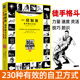 格斗书籍  一招制敌徒手格斗大全徒手格斗术教程以色列格斗特种兵格斗术武术博击自卫防身术训练擒拿格斗搏击术书籍武术擒拿搏击术