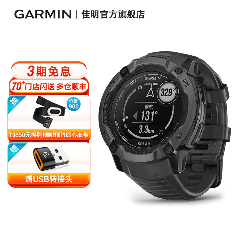 GarminInstinct2X̫ܻ˶ֱθ߶ȵɽԽҰ ʵ2980Ԫ