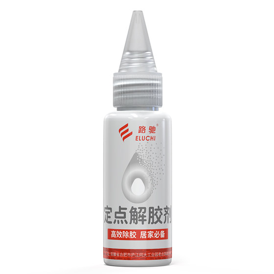 
E Luchi glue removal agent nail-free glue remover household glue removal agent glue removal agent tile hook powerful removal tool