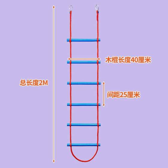 跨境室内户外彩色木质爬梯幼儿园儿童统感运动锻炼娱乐攀爬绳梯