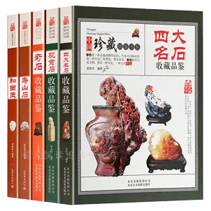 寿山石艺术品- Top 100件寿山石艺术品- 2024年5月更新- Taobao