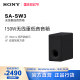 Sony/索尼 SA-SW3 无线重低音音箱 适用于HT-A9/HT-A7000 回音壁