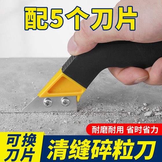 瓷砖清缝神器美缝施工专用工具水泥勾缝铲刀省力清理地砖缝隙槽