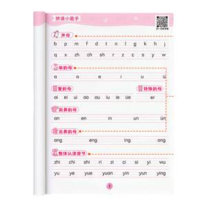 
Pinyin and spelling training for early childhood transition, one practice per day, primary school first grade People's Education Edition textbook, a complete set of Pinyin special exercise books for kindergarten to upper class, one practice per day, children's enlightenment early education book, spelling and reading, small experts learn pinyin