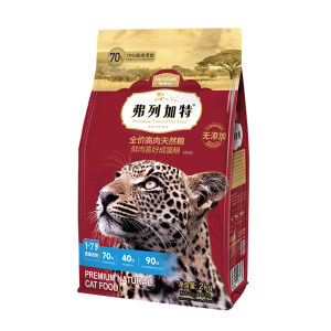 
Fregate 70% high fresh meat cat food, fresh squab, chicken, adult cat food, general cat staple food, full price nutrition