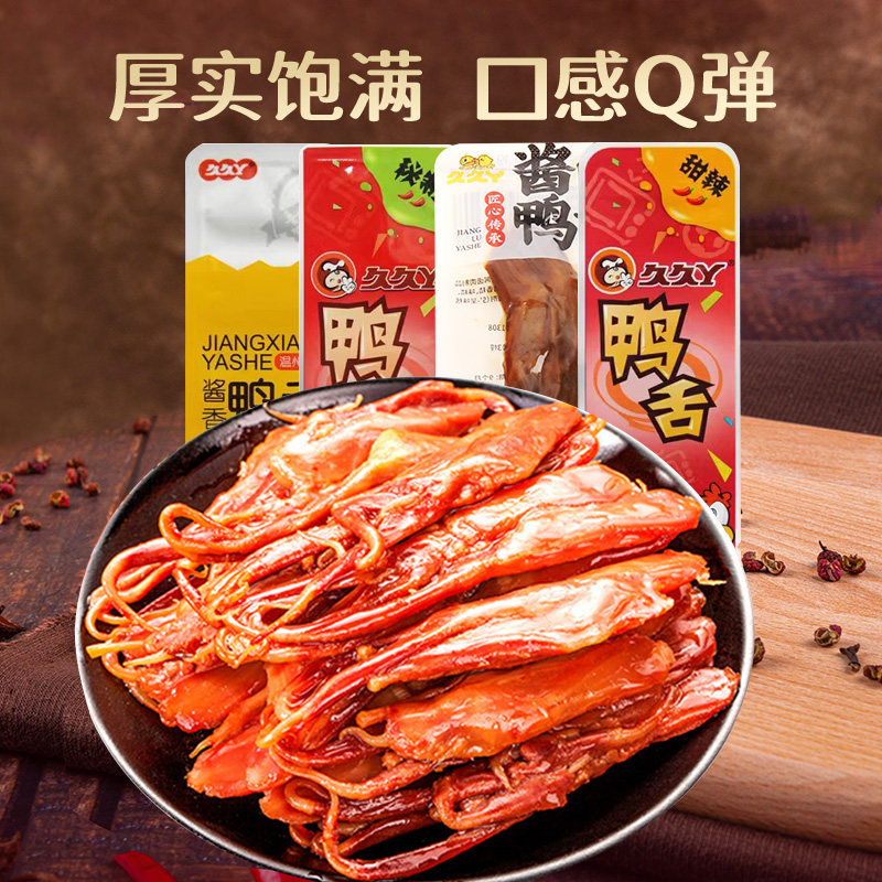 大牌OME代工厂让你2折起买真香肉类零食，零食控福音，再也不怕钱包瘪了