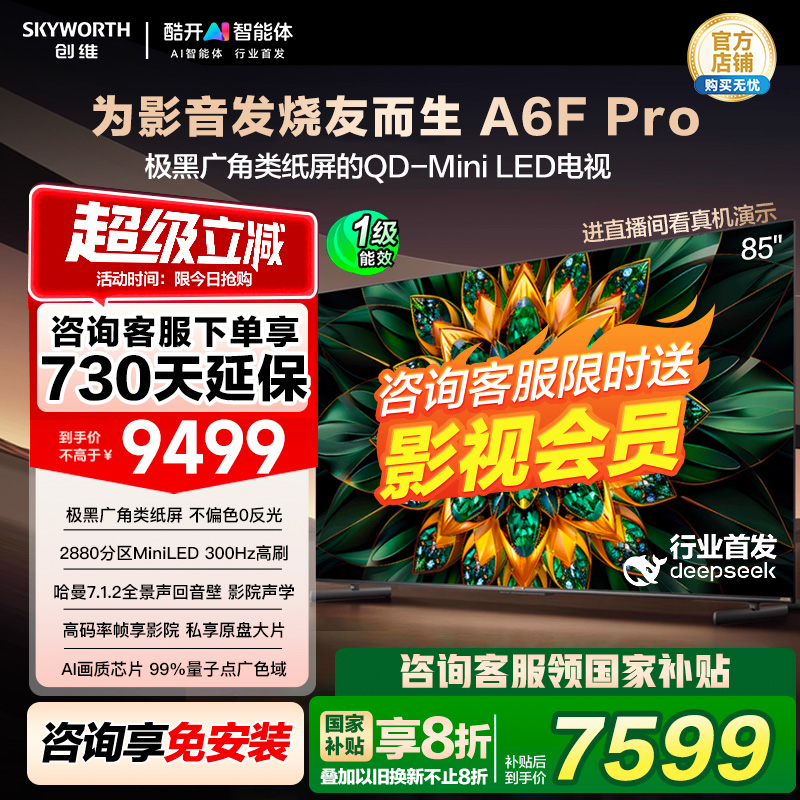 85Ӣ 85A6F ProɫѰװ ٷ ά85A6F Pro 85ӢMini LEDûҺ 20%A6E+ A9499Ԫ