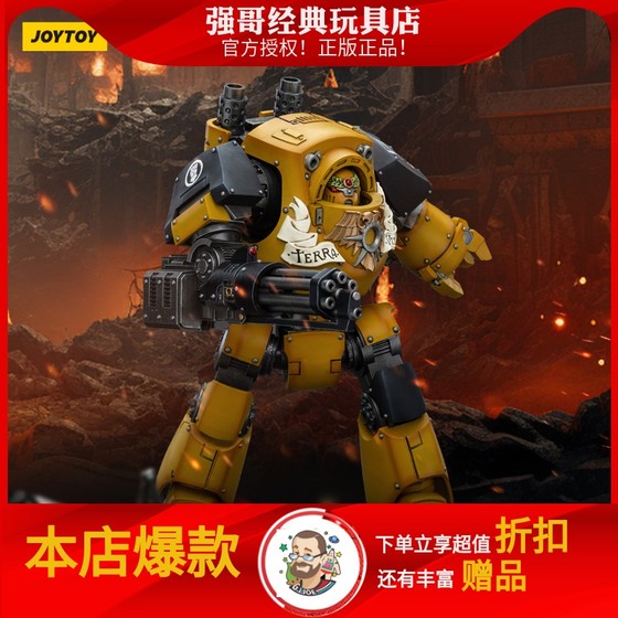 JOY TOY暗源战锤40k 1:18 荷鲁斯之乱帝国之拳蔑视者无畏机甲模型