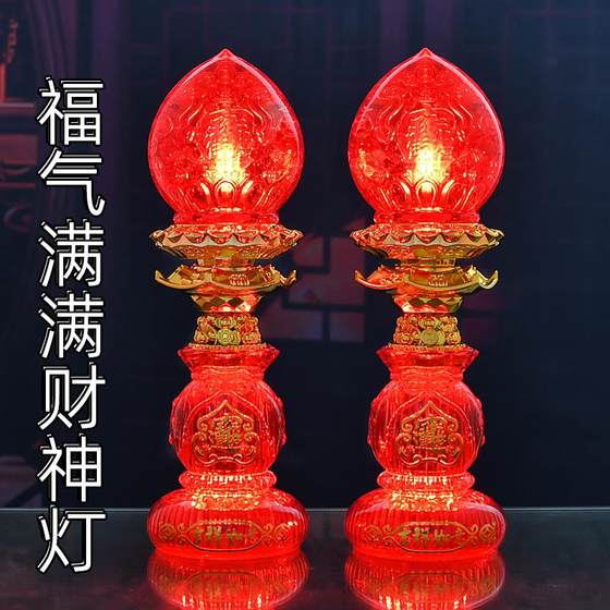 LED财神灯供灯佛灯长明灯招财灯仙家灯佛前供台灯关公灯土地家用