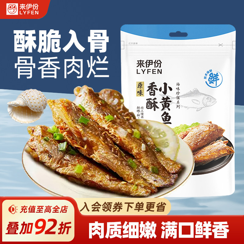 低至2折！来伊份零食代工厂全搜罗！天天都是618！多来几份吧！
