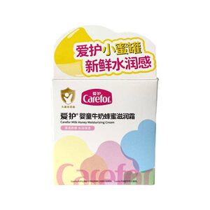 
Care for infant milk honey moisturizing cream 50g refreshing texture moisturizing small honey pot children's cream moisturizing