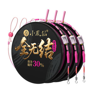 Xiaofengxian has no knotted thread group strong pulling force Unijike original silk tied main line composition high-end authentic fishing line