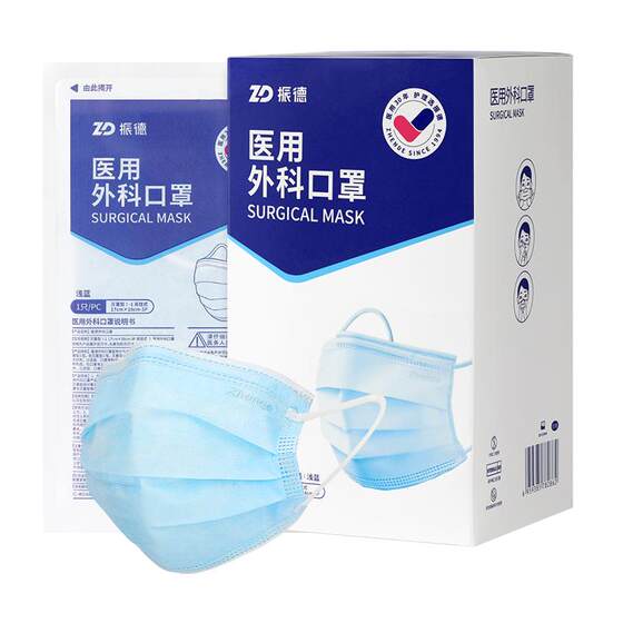 Zhende Medical Disposable Medical Surgical Mask Adult Sterilization Grade Independently Packaged Authentic Official Flagship Store