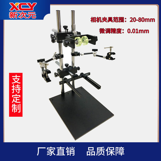 新次元 双主杆第二代机器视觉实验架光学工业相机支架XCY-DW-03