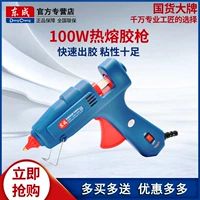 东成 Детский клей-пистолет, пластиковый клей, набор инструментов, «сделай сам»