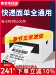 Hanyin N31/N41BT Express Printer Express Phiếu giảm giá đơn điện tử Express Mã vạch Nhãn tự dính nhiệt Nhãn dán nhỏ Điện thoại di động Bluetooth phổ thông Máy nhãn không dây Thương mại điện tử xuyên biên giới