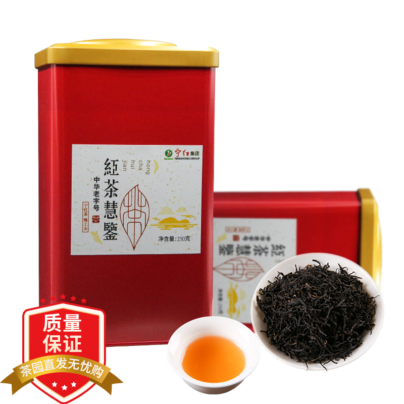 NINGHONG 宁红 慧鉴系列 一级 红茶 250g 礼盒装