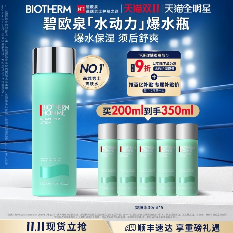 双十一买点啥：适合男士使用的高端护肤品