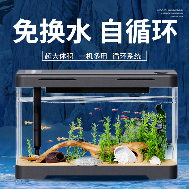 鱼缸客厅2023新款小型金鱼缸亚克力生态斗鱼缸新款家用智能溪流缸