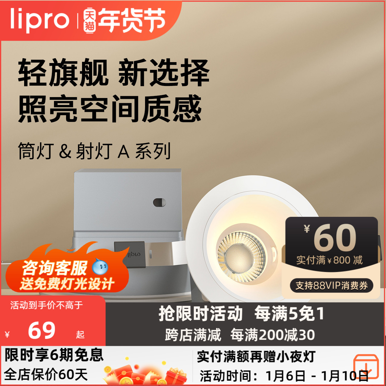 lipro LEDͲǶʽѣ컨ƿعͲ ʵ177Ԫ,ۺ59/