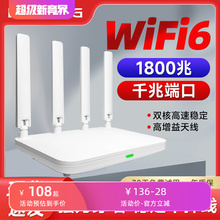 wifi6千兆无线路由器5G双频1800M