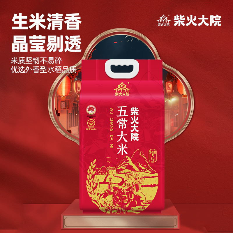 柴火大院 25年新米 五常大米 10斤双层真空装 多重优惠折后¥42.74包邮 淘金币可抵扣2.54元 88VIP会员还可95折