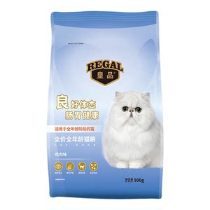 
Imperial full-price full-term cat food 500g chicken deep-sea fish cat fattening gills healthy nutritious dry food staple food