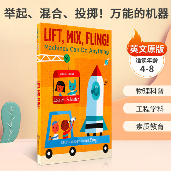 英文原版 Lift, Mix, Fling! Machines Can Do Anything 举起、混合、投掷！万能的机器 4-8岁儿童宝宝启蒙益智STEAM读物精装