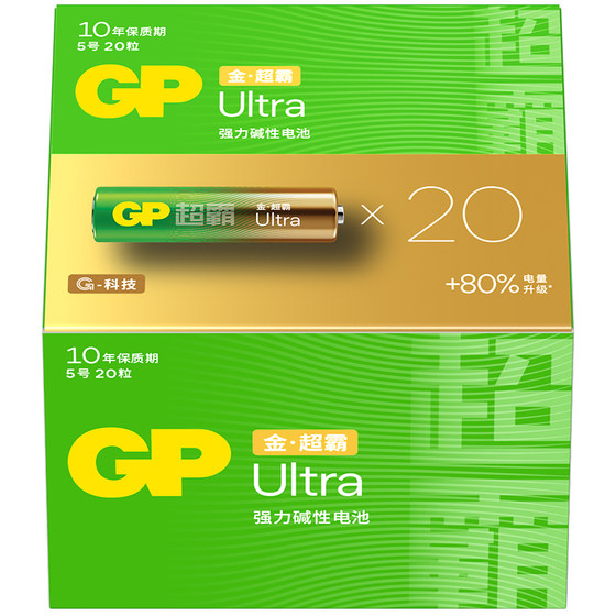 GP Speedmaster alkaline battery No. 5 No. 7 No. 5 No. 7 official flagship store children's toys TV remote control Polaroid gas meter smart lock electronic lock password lock dry battery collection durable