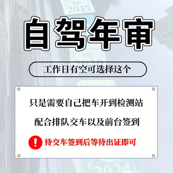 年审车检异地小车年检检汽油测上线广州汽车代办六年动车混轿车