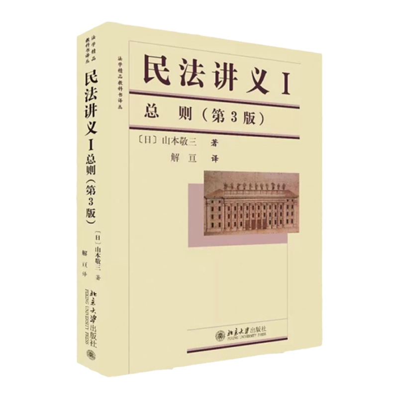 富井政章 契約法講義 全 復刻版 新青出版 富井政章 契約法講義 全 復刻版 新青出版 契約法講義 全