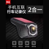 Оригинальный Hidden Dash Recorder Ультра-высокий определение специальное предложение, двойные камеры для передней и задней, универсальной USB-новой двойной линзы