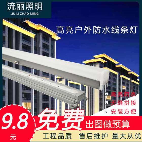 led线条灯户外防水线性灯硬灯条轮廓灯工程亮化照明洗墙灯线条灯
