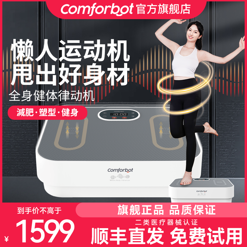 ComforbotֱɶȫƵ˦֬˽ ʵ889Ԫ