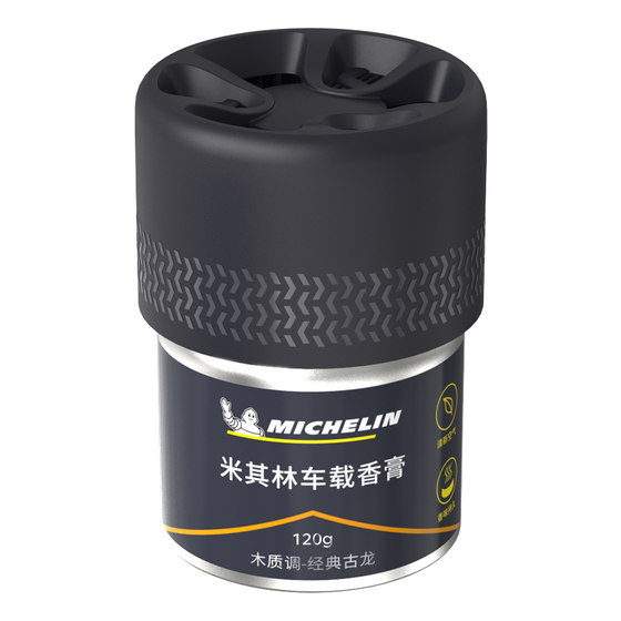 
Michelin 2025 new car aromatherapy fragrance car balm solid balm men's large-capacity perfume ornaments