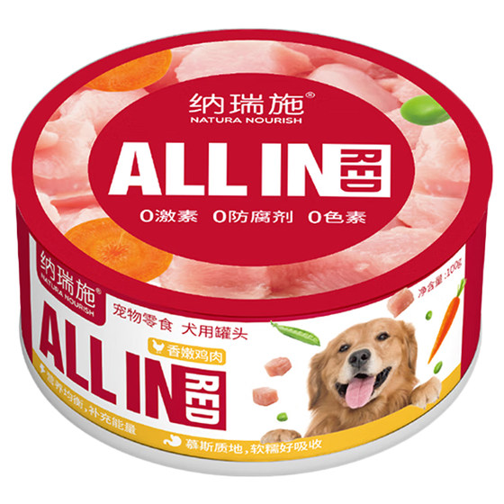 
Narishi dog canned mixed dog food, Corgi Jumei feast, pet staple food, canned dog mixed rice, wet food, red treasure jar