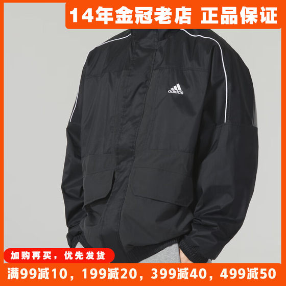 阿迪达斯梭织夹克男装Adidas秋季新款运动休闲宽松防风外套IK7326