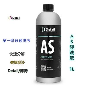 
Detail AS pre-washing liquid Dete Car Washing liquid Foam cleaning agent Sand removal GRASS car wash liquid