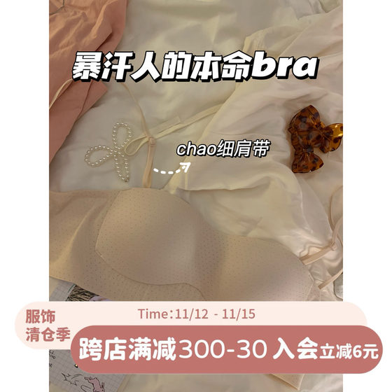 无痕内衣女夏季薄款大胸显小无钢圈细肩带防走光抹胸式美背文胸罩