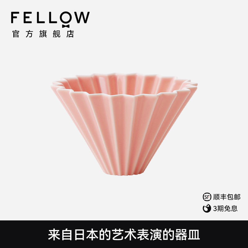 ORIGAMI折纸手冲咖啡滤杯V60创意陶瓷家用蛋糕型滴滤式萃取咖啡杯